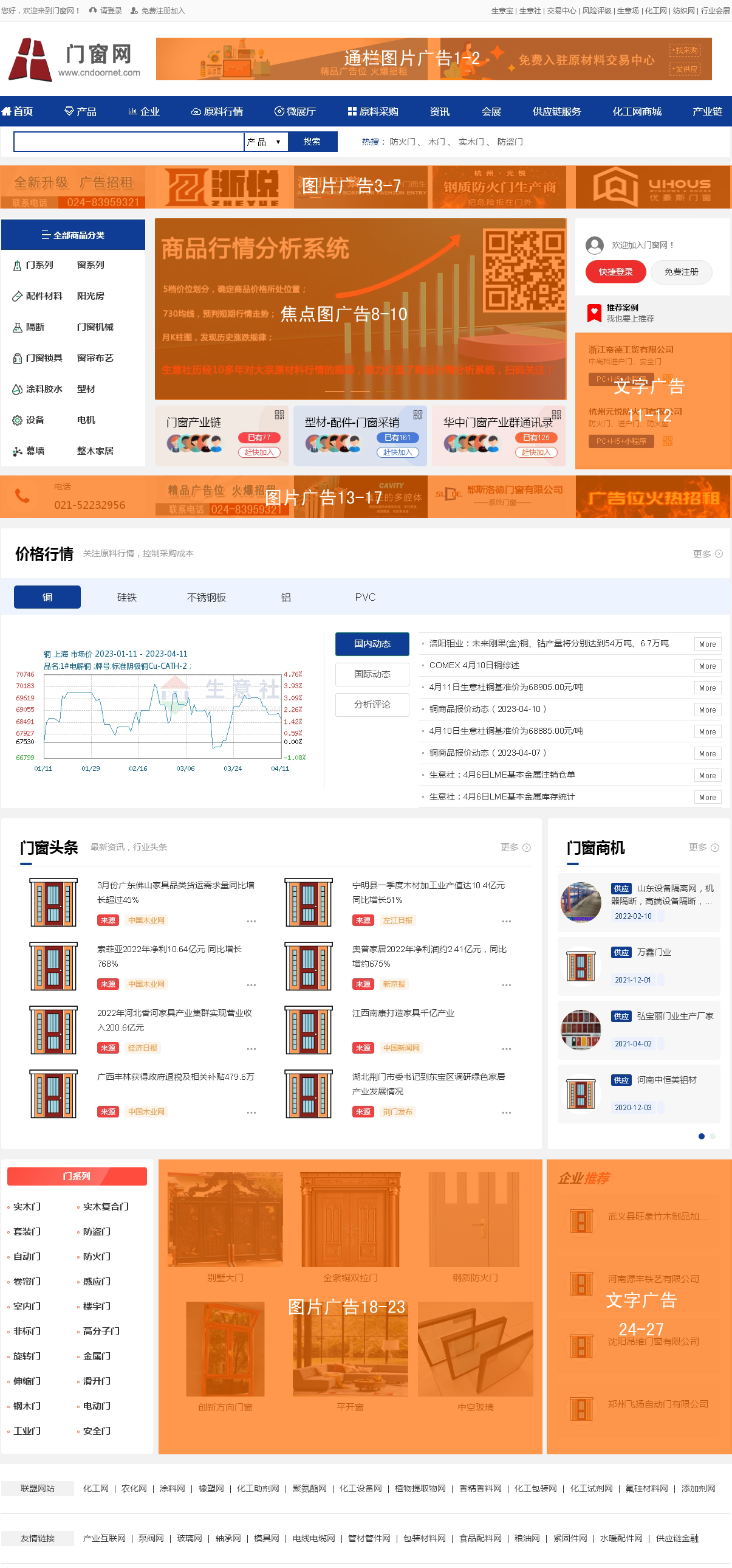 生意寶產品排名